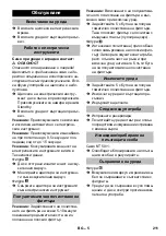 Предварительный просмотр 211 страницы Kärcher NT 30/1 Ap L Manual