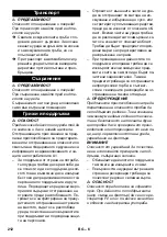 Предварительный просмотр 212 страницы Kärcher NT 30/1 Ap L Manual