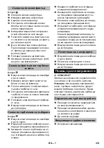 Предварительный просмотр 213 страницы Kärcher NT 30/1 Ap L Manual