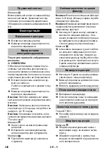 Предварительный просмотр 248 страницы Kärcher NT 30/1 Ap L Manual