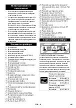 Предварительный просмотр 131 страницы Kärcher NT 30 1 Tat L Manual