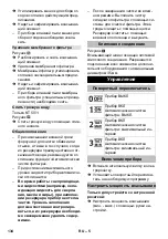 Предварительный просмотр 134 страницы Kärcher NT 30 1 Tat L Manual