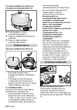 Предварительный просмотр 64 страницы Kärcher NT 35/1 Eco BS Manual