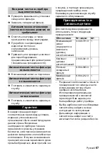 Предварительный просмотр 67 страницы Kärcher NT 35/1 Eco BS Manual