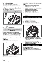 Предварительный просмотр 108 страницы Kärcher NT 35/1 Eco BS Manual