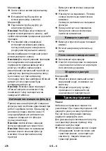 Предварительный просмотр 279 страницы Kärcher NT 35/1 Tact Te H Original Instructions Manual