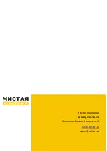 Предварительный просмотр 294 страницы Kärcher NT 35/1 Tact Te H Original Instructions Manual