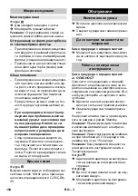 Предварительный просмотр 154 страницы Kärcher NT 35/1 Tact Manual