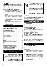 Предварительный просмотр 178 страницы Kärcher NT 35/1 Tact Manual