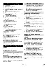 Предварительный просмотр 179 страницы Kärcher NT 35/1 Tact Manual