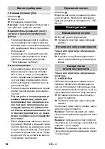 Предварительный просмотр 180 страницы Kärcher NT 35/1 Tact Manual