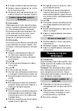 Предварительный просмотр 149 страницы Kärcher NT 45/1 Tact Te H Original Instructions Manual