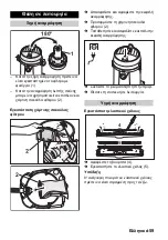 Предварительный просмотр 59 страницы Kärcher NT 48/1 Manual