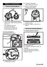 Предварительный просмотр 69 страницы Kärcher NT 48/1 Manual