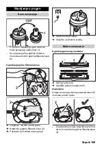 Предварительный просмотр 109 страницы Kärcher NT 48/1 Manual