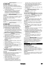 Предварительный просмотр 157 страницы Kärcher NT 50/1 Mwf Manual