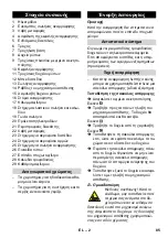 Предварительный просмотр 85 страницы Kärcher NT 55/2 Tact2 Me I Original Instructions Manual