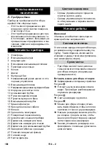 Предварительный просмотр 100 страницы Kärcher NT 55/2 Tact2 Me I Original Instructions Manual