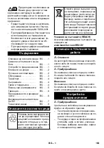 Предварительный просмотр 163 страницы Kärcher NT 55/2 Tact2 Me I Original Instructions Manual