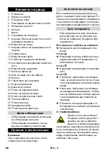 Предварительный просмотр 164 страницы Kärcher NT 55/2 Tact2 Me I Original Instructions Manual