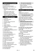 Предварительный просмотр 193 страницы Kärcher NT 55/2 Tact2 Me I Original Instructions Manual