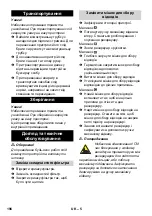 Предварительный просмотр 196 страницы Kärcher NT 55/2 Tact2 Me I Original Instructions Manual