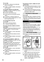 Предварительный просмотр 104 страницы Kärcher NT 611 Eco KF Manual