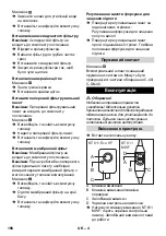 Предварительный просмотр 198 страницы Kärcher NT 611 Eco KF Manual