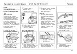 Предварительный просмотр 80 страницы Kärcher NT 611 Eco TE Manual