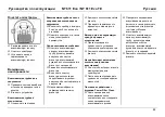 Предварительный просмотр 83 страницы Kärcher NT 611 Eco TE Manual