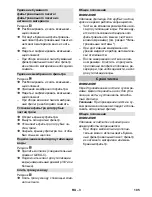 Preview for 105 page of Kärcher NT 611 MWF Original Instructions Manual