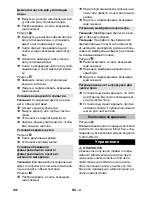 Preview for 106 page of Kärcher NT 611 MWF Original Instructions Manual