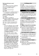 Preview for 75 page of Kärcher NT 65/2 Ap Manual