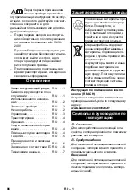 Preview for 86 page of Kärcher NT 65/2 Ap Manual