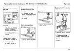 Предварительный просмотр 104 страницы Kärcher NT 72/2 Eco Tc Manual