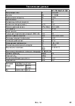 Предварительный просмотр 157 страницы Kärcher NT 75/1 Me Ec H Z22 Manual