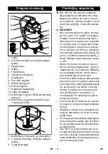 Предварительный просмотр 96 страницы Kärcher NT 80/1 B1 M S Manual