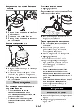 Предварительный просмотр 143 страницы Kärcher NT 802 I Original Instructions Manual