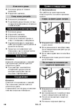 Предварительный просмотр 144 страницы Kärcher NT 802 I Original Instructions Manual