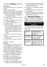 Preview for 137 page of Kärcher PC 100 M1 Bio Original Instructions Manual