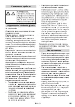 Preview for 155 page of Kärcher PC 100 M1 Bio Original Instructions Manual