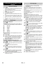 Предварительный просмотр 46 страницы Kärcher PC 20 Original Instructions Manual