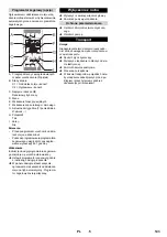 Preview for 143 page of Kärcher PC 60T Original Instructions Manual