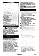 Preview for 137 page of Kärcher PCL 4 Manual