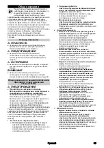 Предварительный просмотр 85 страницы Kärcher PGS 4-18 Manual