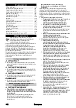 Предварительный просмотр 142 страницы Kärcher PGS 4-18 Manual