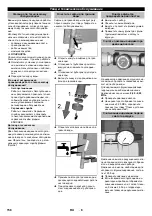 Предварительный просмотр 158 страницы Kärcher Professional WRP Car Wash Operation Manual