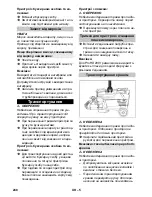 Предварительный просмотр 248 страницы Kärcher ProHD 100 Original Instructions Manual