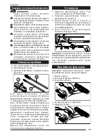 Предварительный просмотр 15 страницы Kärcher PS 30 User Manual