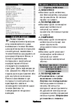 Preview for 386 page of Kärcher PSW 18-20 Battery Manual